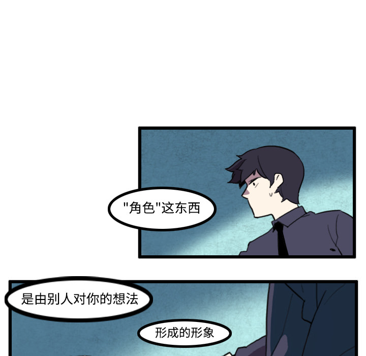 角色学校[h漫]韩漫全集-角色学校-第 24 章无删减无遮挡章节图片 