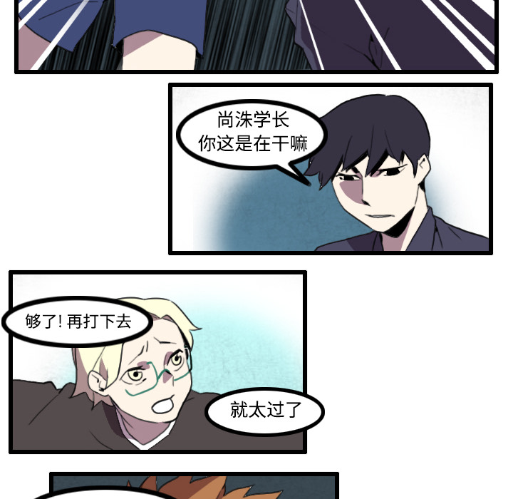角色学校[h漫]韩漫全集-角色学校-第 24 章无删减无遮挡章节图片 