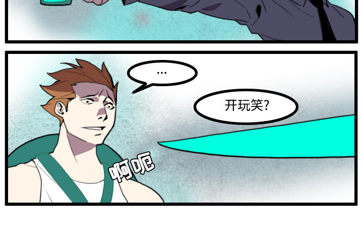 角色学校[h漫]韩漫全集-角色学校-第 24 章无删减无遮挡章节图片 