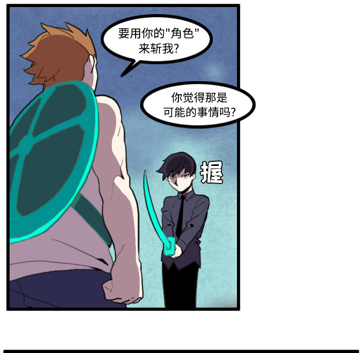 角色学校[h漫]韩漫全集-角色学校-第 24 章无删减无遮挡章节图片 