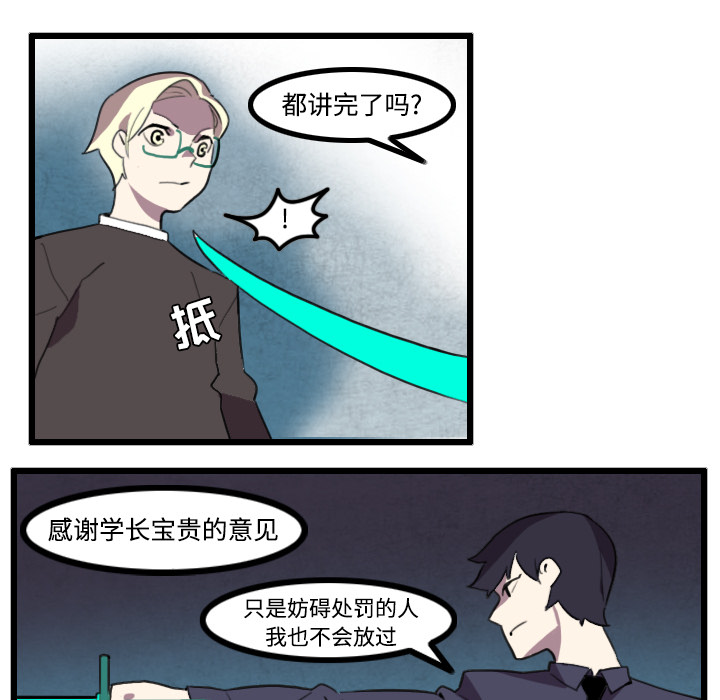 角色学校[h漫]韩漫全集-角色学校-第 24 章无删减无遮挡章节图片 