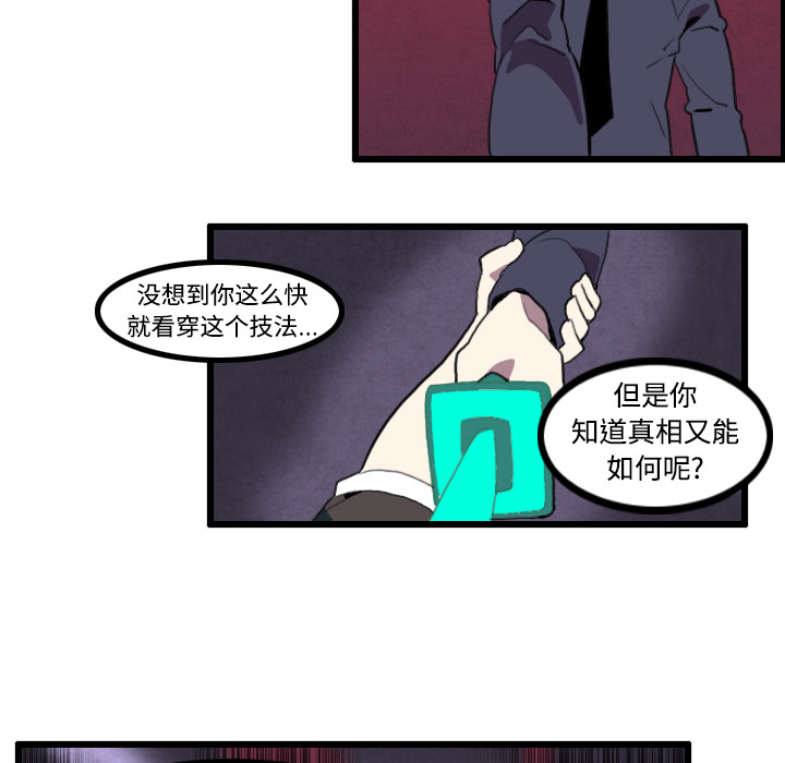 角色学校[h漫]韩漫全集-角色学校-第 24 章无删减无遮挡章节图片 