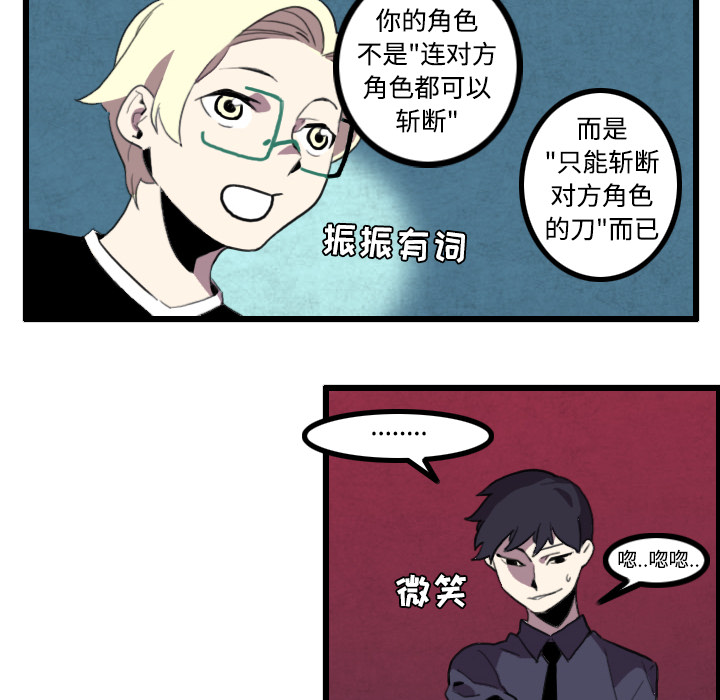 角色学校[h漫]韩漫全集-角色学校-第 24 章无删减无遮挡章节图片 