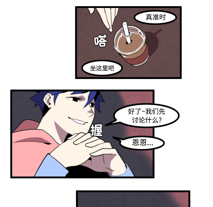 角色学校[h漫]韩漫全集-角色学校-第 24 章无删减无遮挡章节图片 