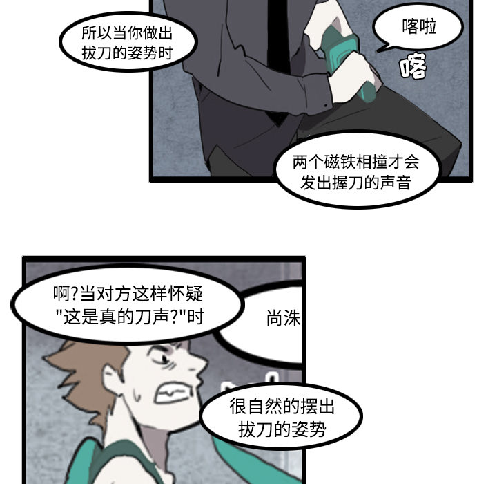 角色学校[h漫]韩漫全集-角色学校-第 24 章无删减无遮挡章节图片 