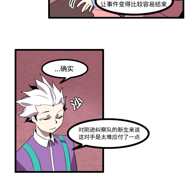 角色学校[h漫]韩漫全集-角色学校-第 25 章无删减无遮挡章节图片 