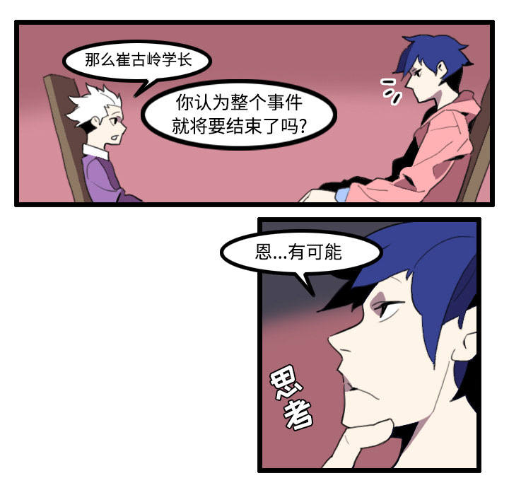 角色学校[h漫]韩漫全集-角色学校-第 25 章无删减无遮挡章节图片 