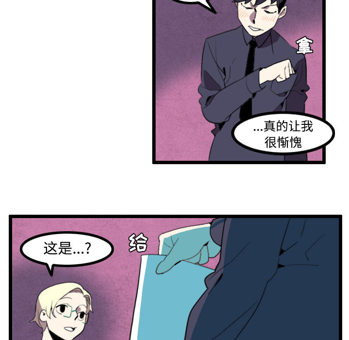 角色学校[h漫]韩漫全集-角色学校-第 25 章无删减无遮挡章节图片 