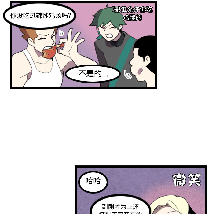 角色学校[h漫]韩漫全集-角色学校-第 25 章无删减无遮挡章节图片 