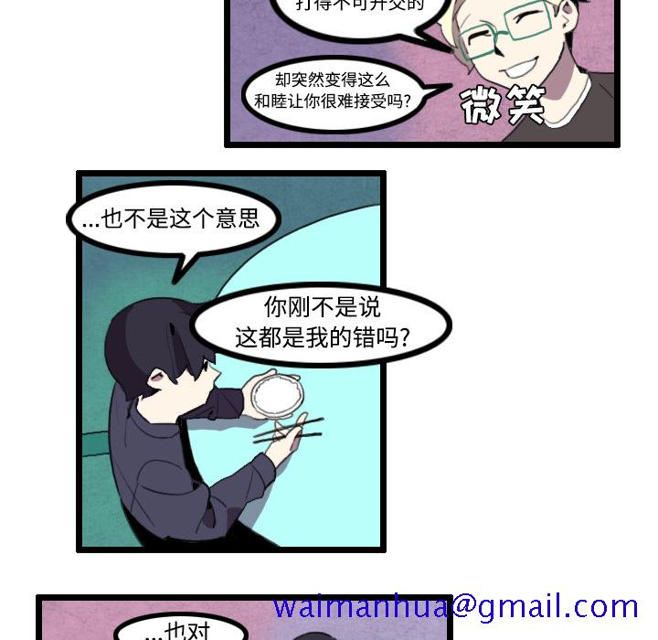 角色学校[h漫]韩漫全集-角色学校-第 25 章无删减无遮挡章节图片 