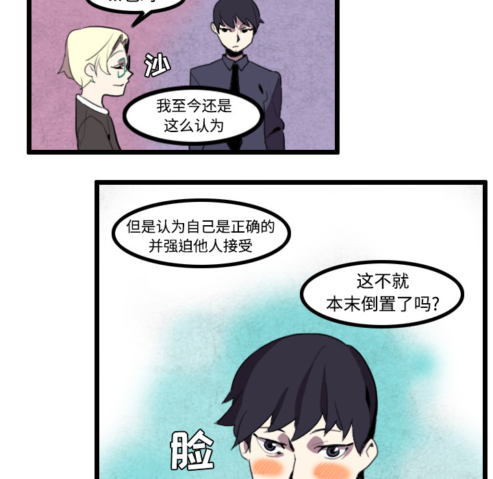 角色学校[h漫]韩漫全集-角色学校-第 25 章无删减无遮挡章节图片 