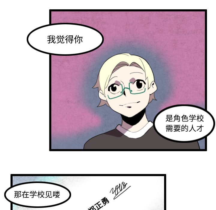 角色学校[h漫]韩漫全集-角色学校-第 25 章无删减无遮挡章节图片 