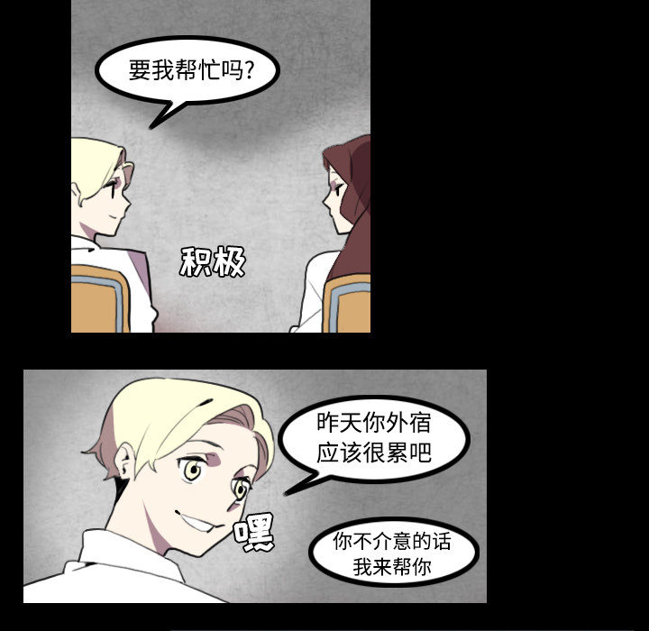 角色学校[h漫]韩漫全集-角色学校-第 25 章无删减无遮挡章节图片 