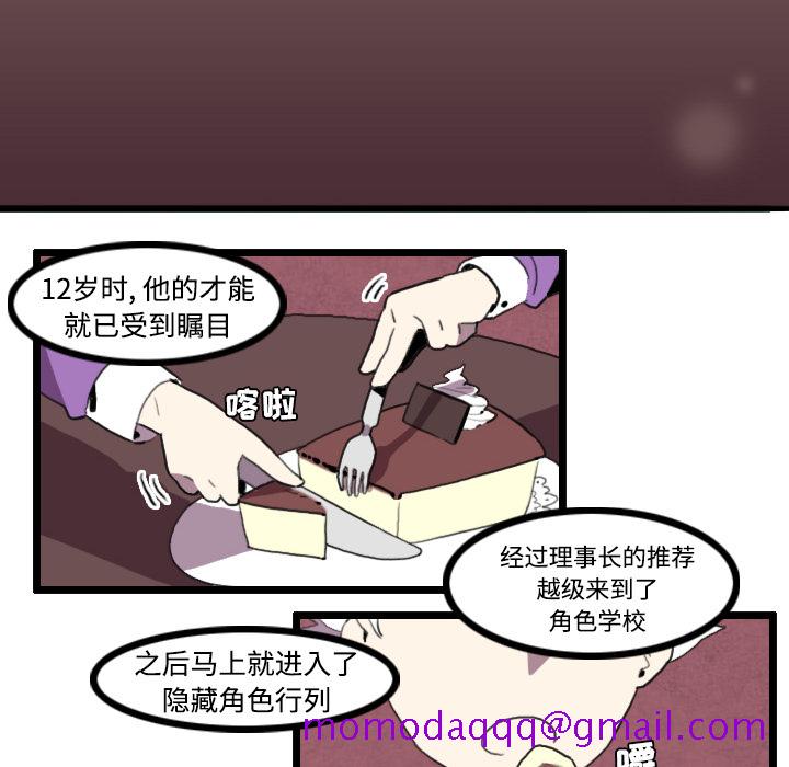 角色学校[h漫]韩漫全集-角色学校-第 25 章无删减无遮挡章节图片 