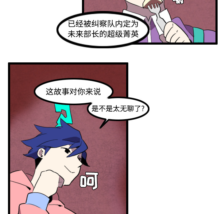 角色学校[h漫]韩漫全集-角色学校-第 25 章无删减无遮挡章节图片 