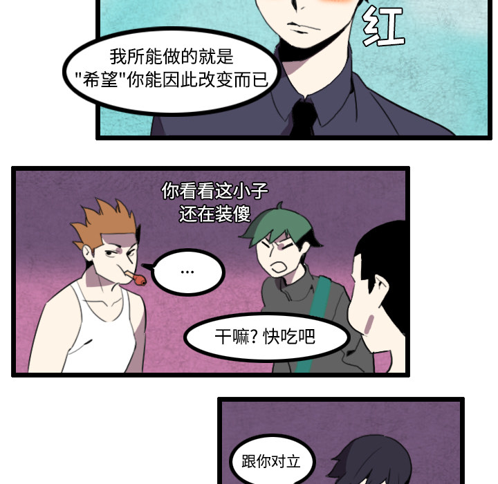 角色学校[h漫]韩漫全集-角色学校-第 25 章无删减无遮挡章节图片 