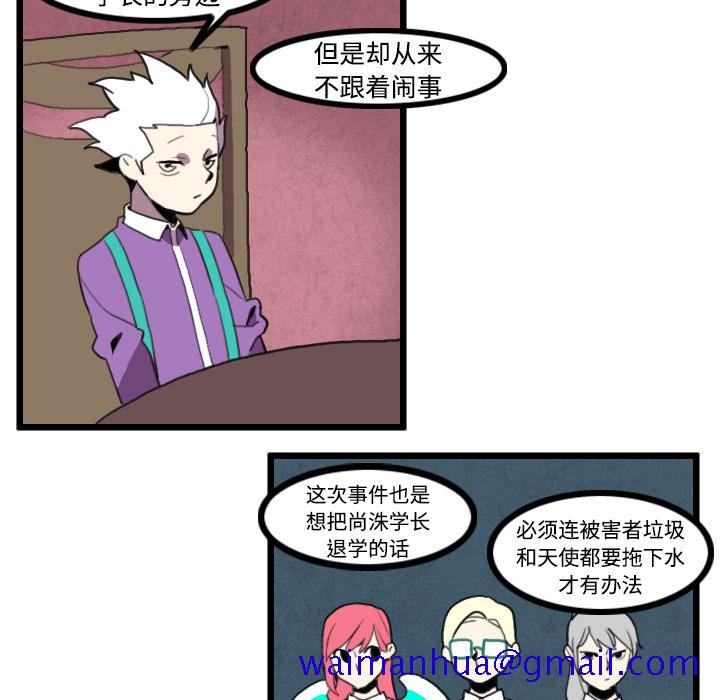 角色学校[h漫]韩漫全集-角色学校-第 25 章无删减无遮挡章节图片 