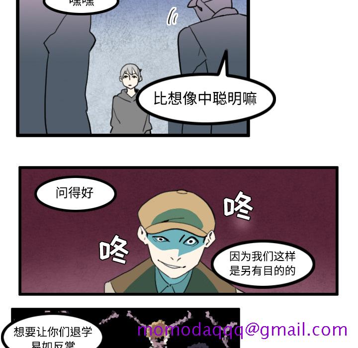 角色学校[h漫]韩漫全集-角色学校-第 26 章无删减无遮挡章节图片 