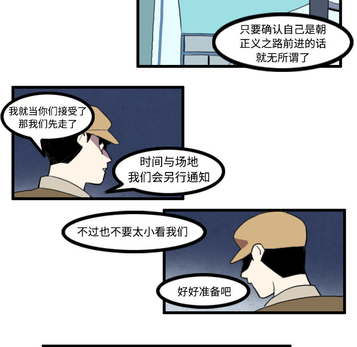 角色学校[h漫]韩漫全集-角色学校-第 26 章无删减无遮挡章节图片 