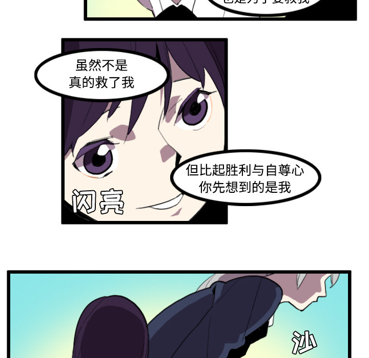 角色学校[h漫]韩漫全集-角色学校-第 26 章无删减无遮挡章节图片 