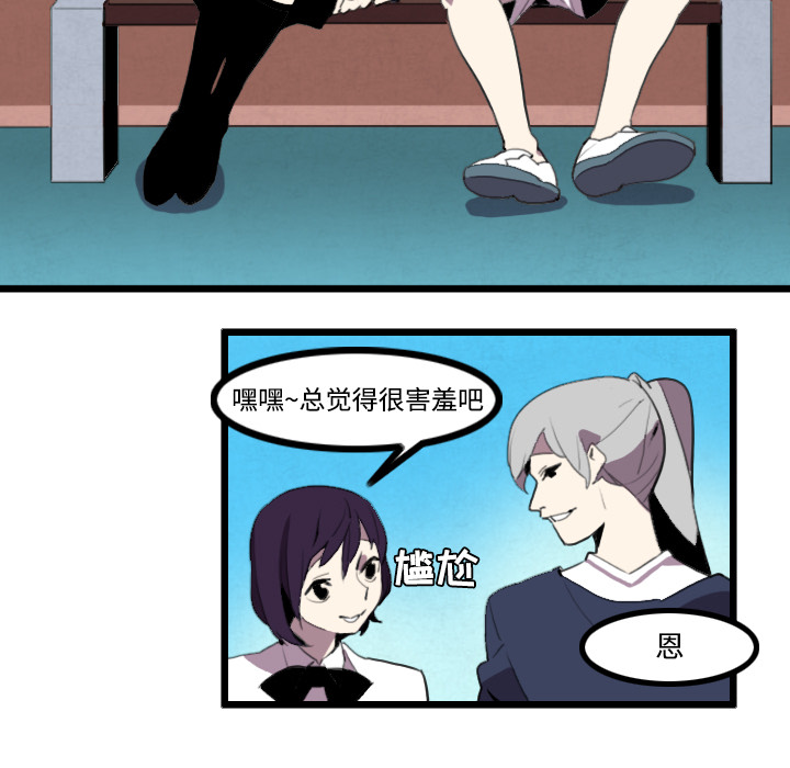 角色学校[h漫]韩漫全集-角色学校-第 26 章无删减无遮挡章节图片 