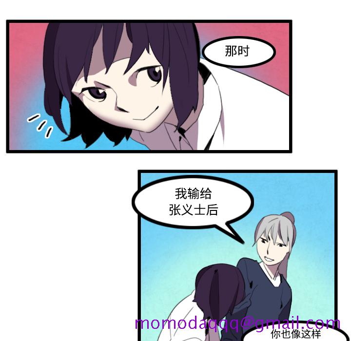角色学校[h漫]韩漫全集-角色学校-第 26 章无删减无遮挡章节图片 