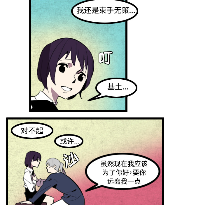 角色学校[h漫]韩漫全集-角色学校-第 26 章无删减无遮挡章节图片 