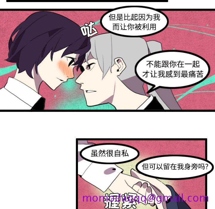 角色学校[h漫]韩漫全集-角色学校-第 26 章无删减无遮挡章节图片 