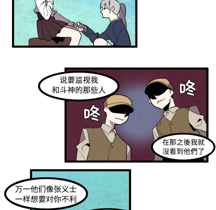 角色学校[h漫]韩漫全集-角色学校-第 26 章无删减无遮挡章节图片 