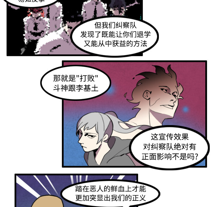 角色学校[h漫]韩漫全集-角色学校-第 26 章无删减无遮挡章节图片 