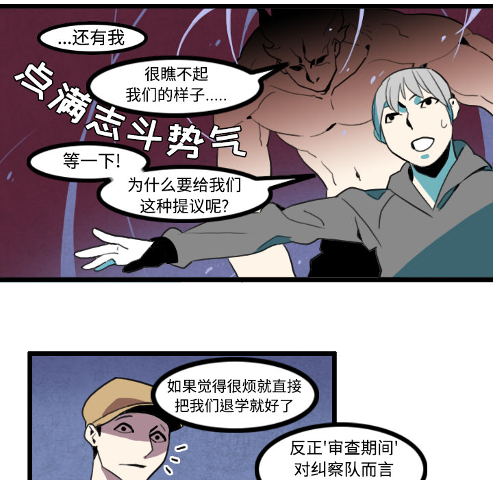 角色学校[h漫]韩漫全集-角色学校-第 26 章无删减无遮挡章节图片 