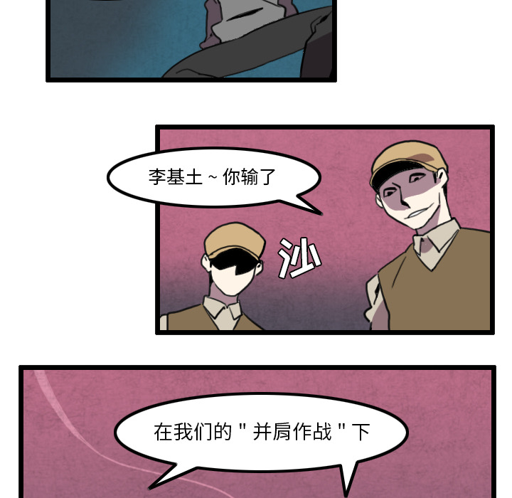 角色学校[h漫]韩漫全集-角色学校-第 27 章无删减无遮挡章节图片 