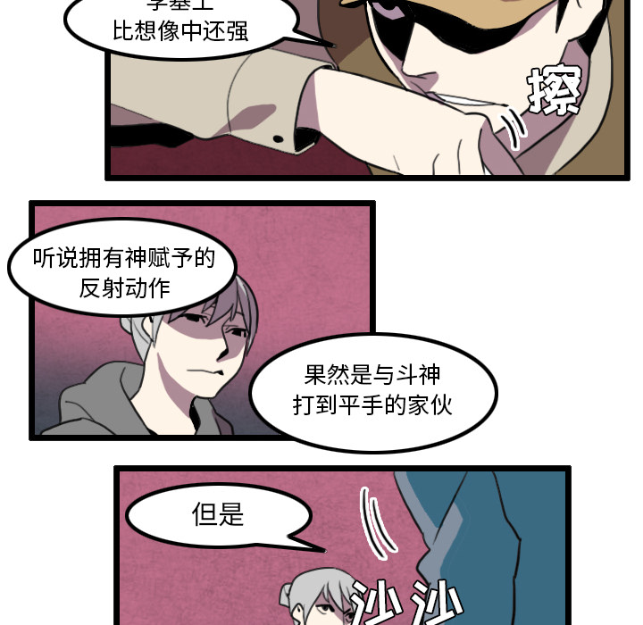 角色学校[h漫]韩漫全集-角色学校-第 27 章无删减无遮挡章节图片 