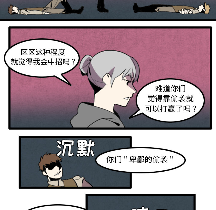 角色学校[h漫]韩漫全集-角色学校-第 27 章无删减无遮挡章节图片 