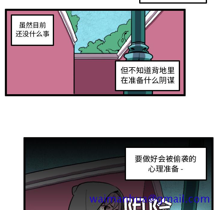 角色学校[h漫]韩漫全集-角色学校-第 27 章无删减无遮挡章节图片 