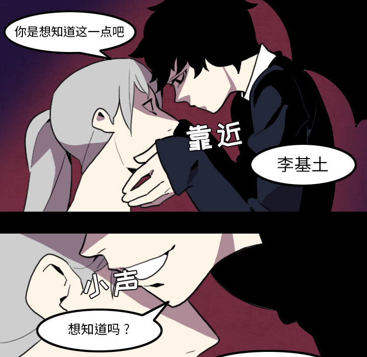 角色学校[h漫]韩漫全集-角色学校-第 27 章无删减无遮挡章节图片 