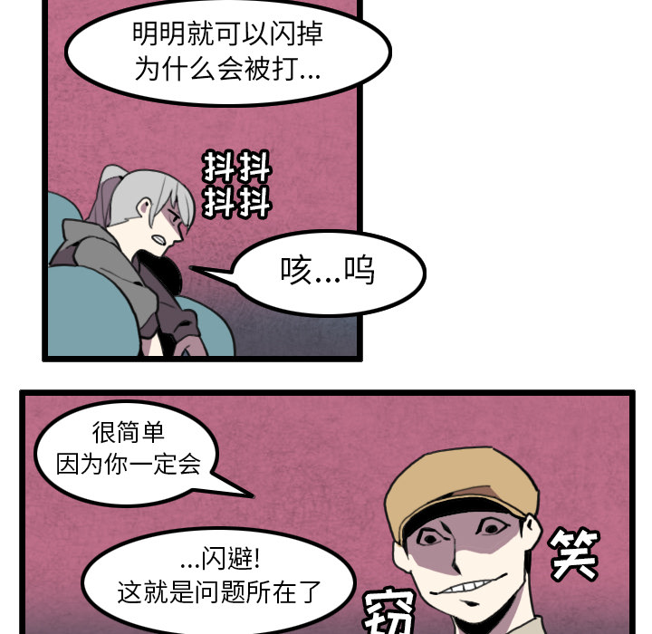 角色学校[h漫]韩漫全集-角色学校-第 28 章无删减无遮挡章节图片 