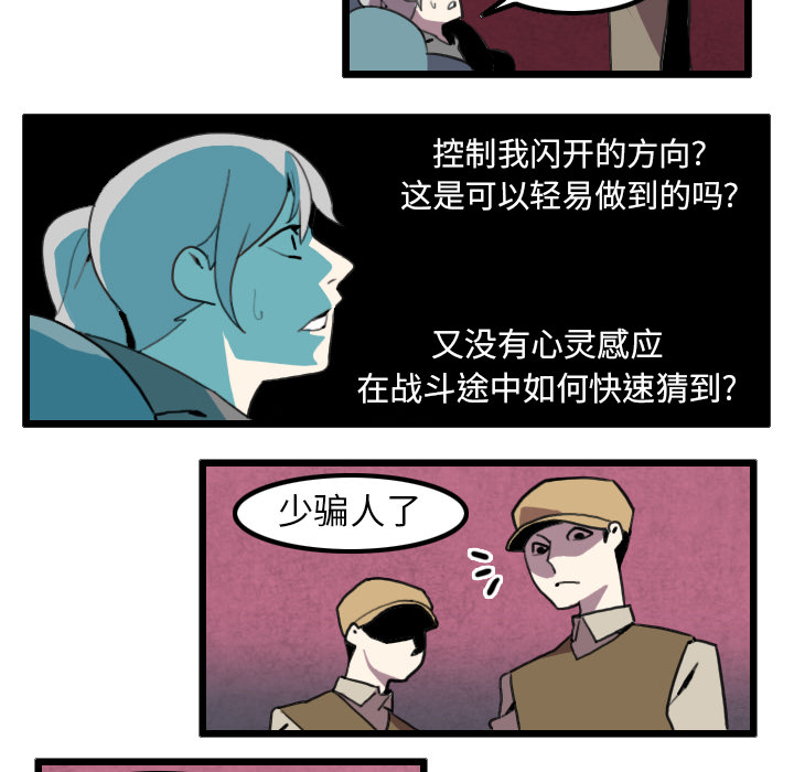 角色学校[h漫]韩漫全集-角色学校-第 28 章无删减无遮挡章节图片 