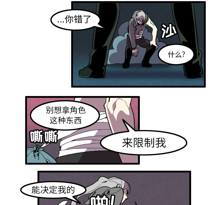 角色学校[h漫]韩漫全集-角色学校-第 28 章无删减无遮挡章节图片 