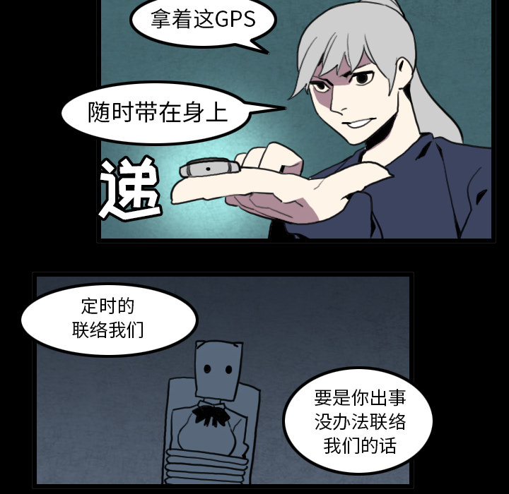 角色学校[h漫]韩漫全集-角色学校-第 28 章无删减无遮挡章节图片 