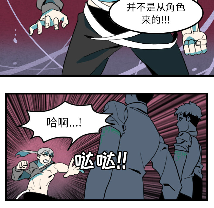 角色学校[h漫]韩漫全集-角色学校-第 28 章无删减无遮挡章节图片 