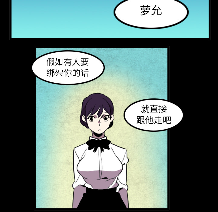 角色学校[h漫]韩漫全集-角色学校-第 28 章无删减无遮挡章节图片 