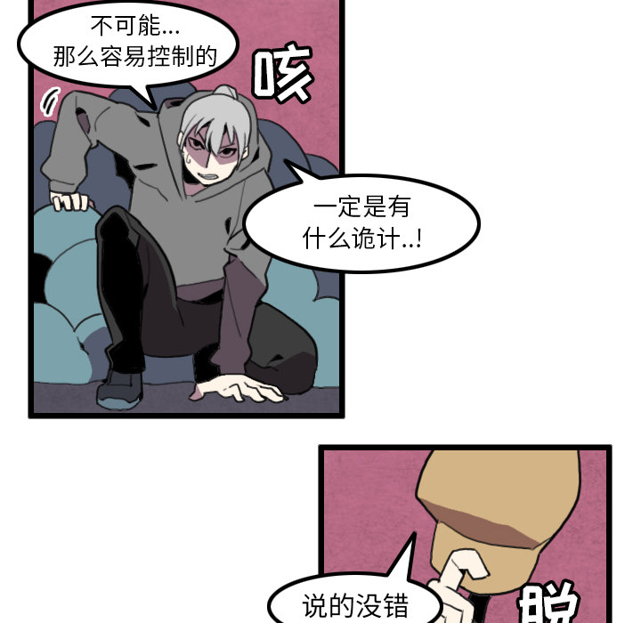 角色学校[h漫]韩漫全集-角色学校-第 28 章无删减无遮挡章节图片 