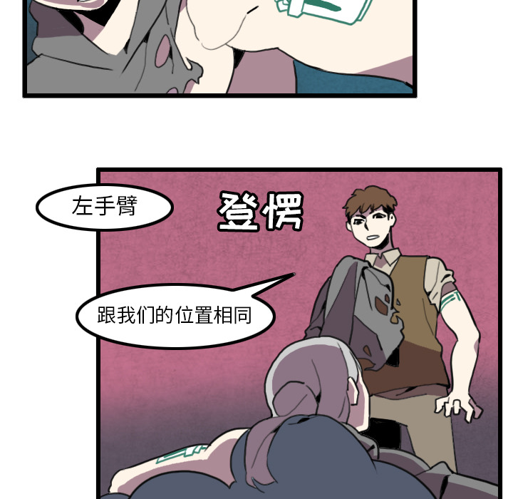 角色学校[h漫]韩漫全集-角色学校-第 28 章无删减无遮挡章节图片 
