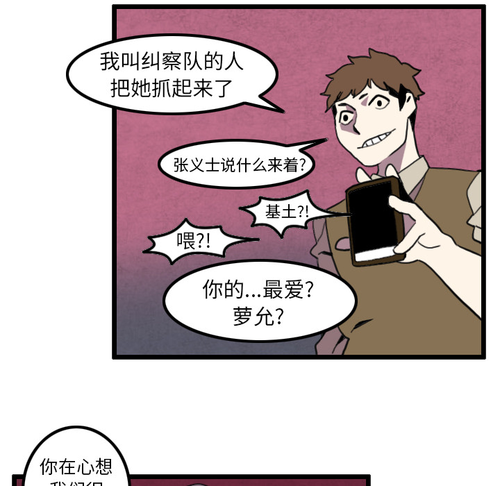 角色学校[h漫]韩漫全集-角色学校-第 28 章无删减无遮挡章节图片 