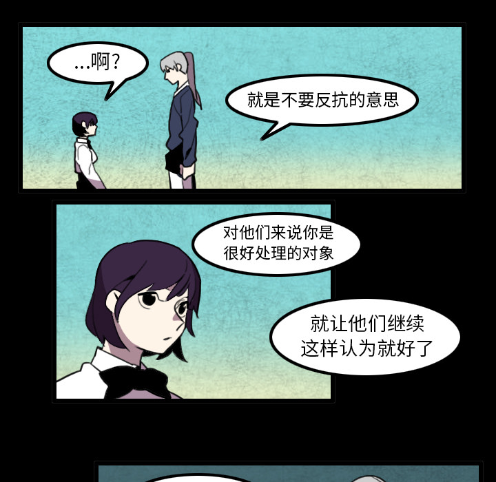 角色学校[h漫]韩漫全集-角色学校-第 28 章无删减无遮挡章节图片 