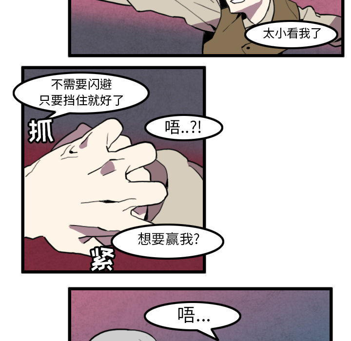 角色学校[h漫]韩漫全集-角色学校-第 29 章无删减无遮挡章节图片 