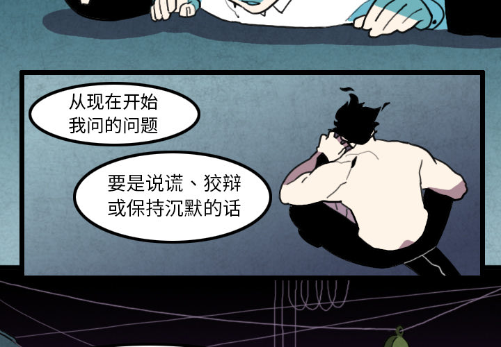 角色学校[h漫]韩漫全集-角色学校-第 29 章无删减无遮挡章节图片 