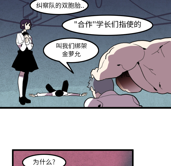 角色学校[h漫]韩漫全集-角色学校-第 29 章无删减无遮挡章节图片 