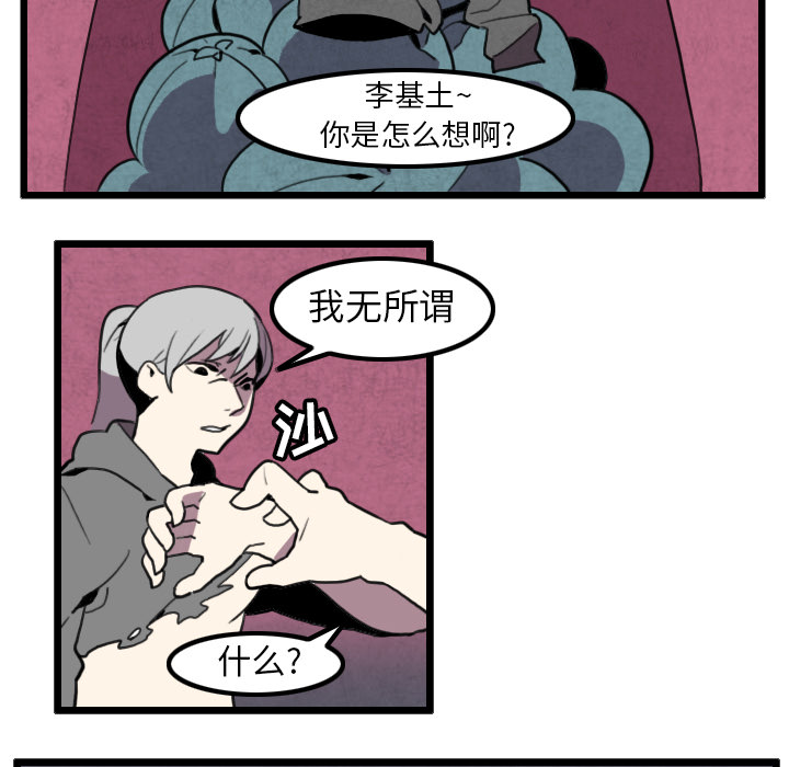 角色学校[h漫]韩漫全集-角色学校-第 29 章无删减无遮挡章节图片 